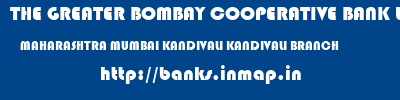 THE GREATER BOMBAY COOPERATIVE BANK LIMITED  MAHARASHTRA MUMBAI KANDIVALI KANDIVALI BRANCH  banks information 